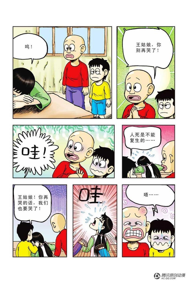第52话