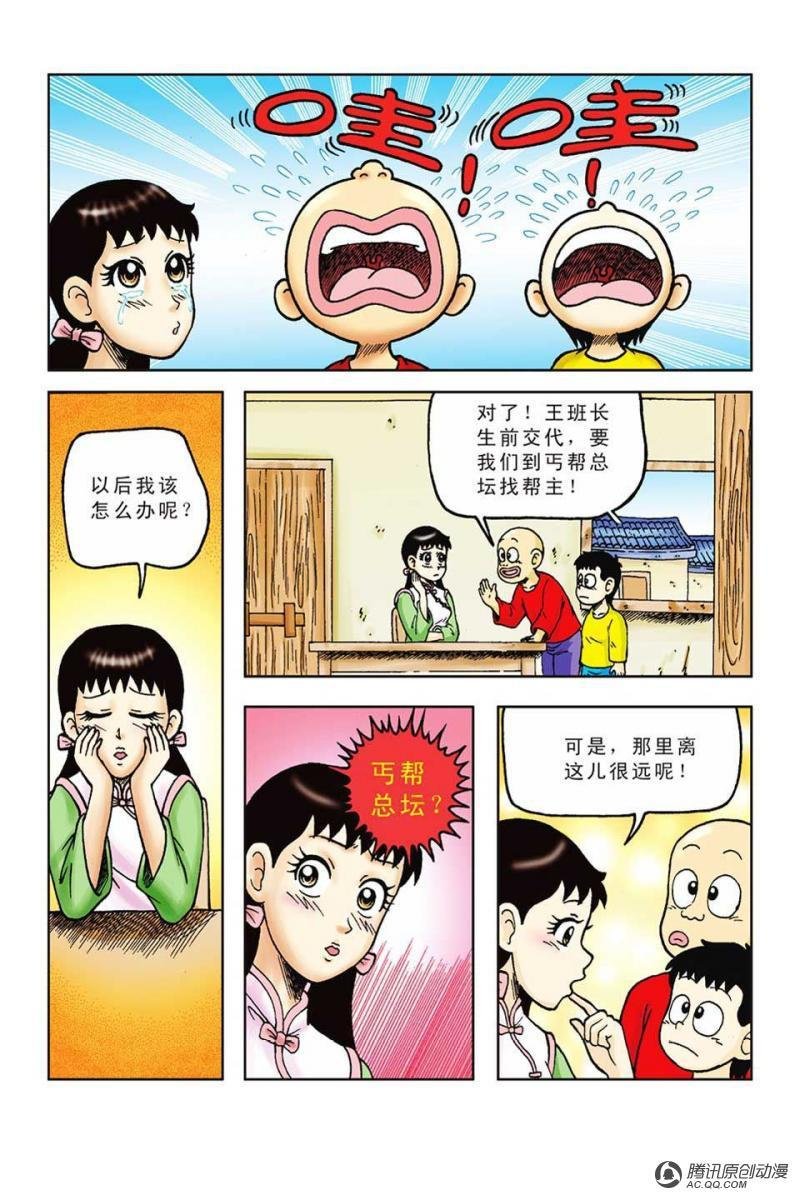 第52话
