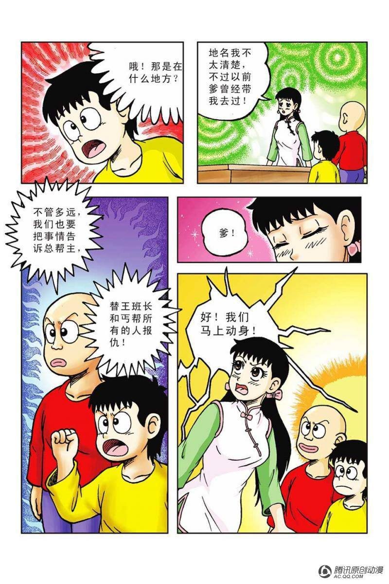 第52话