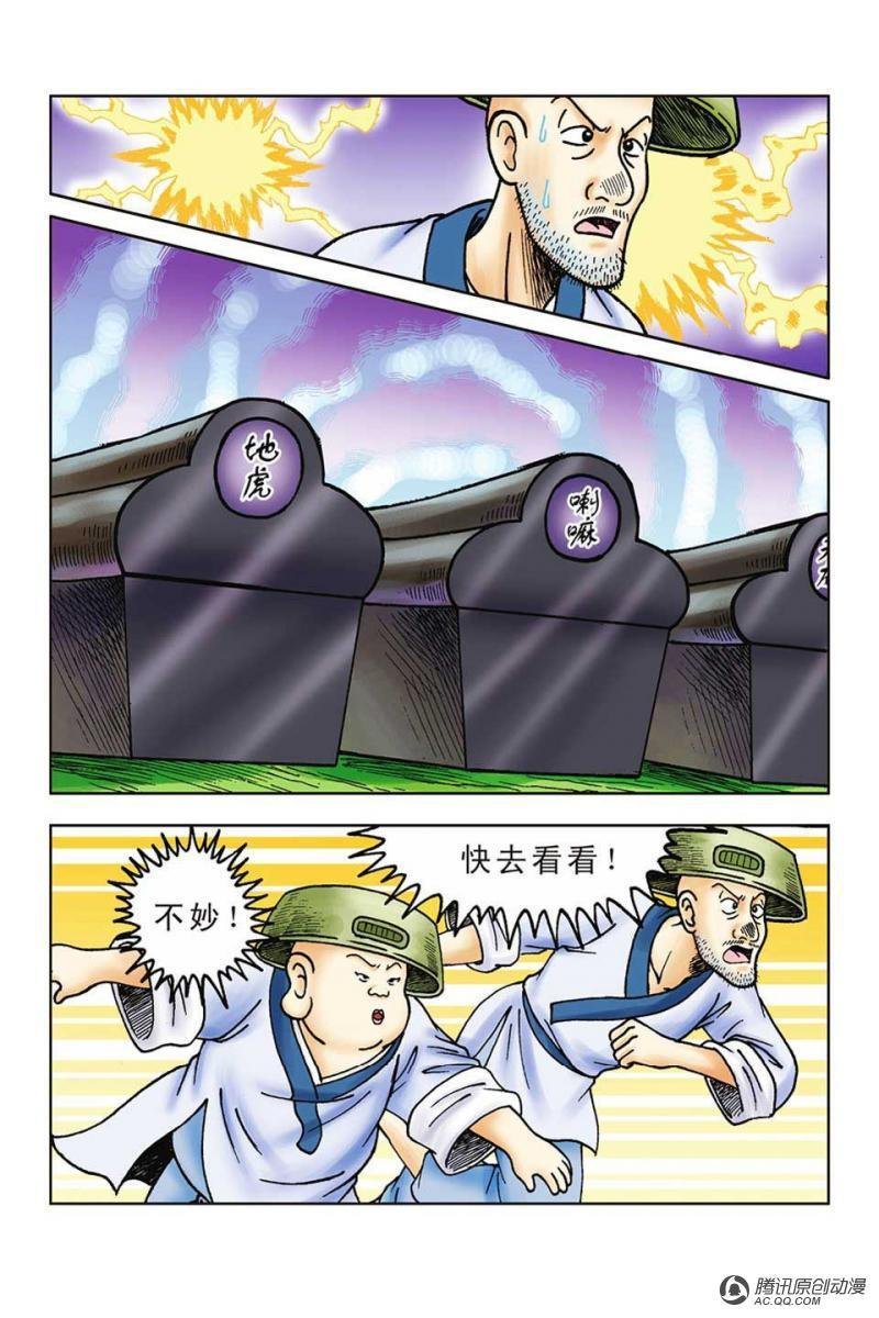 第52话