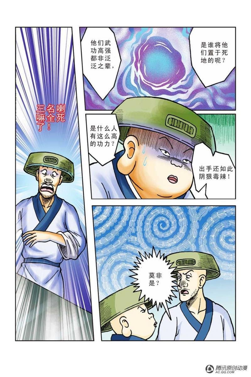 第52话