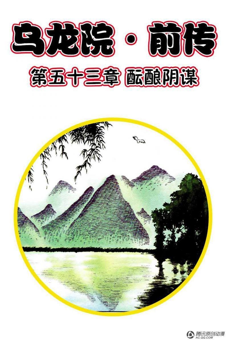 第53话