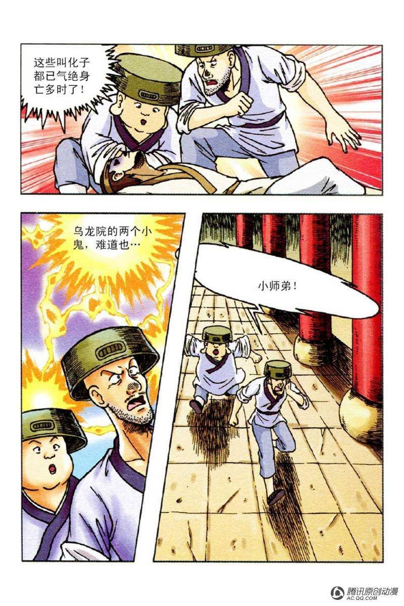 第53话