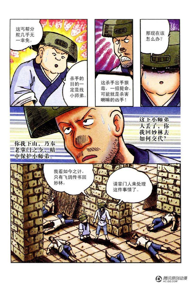 第53话