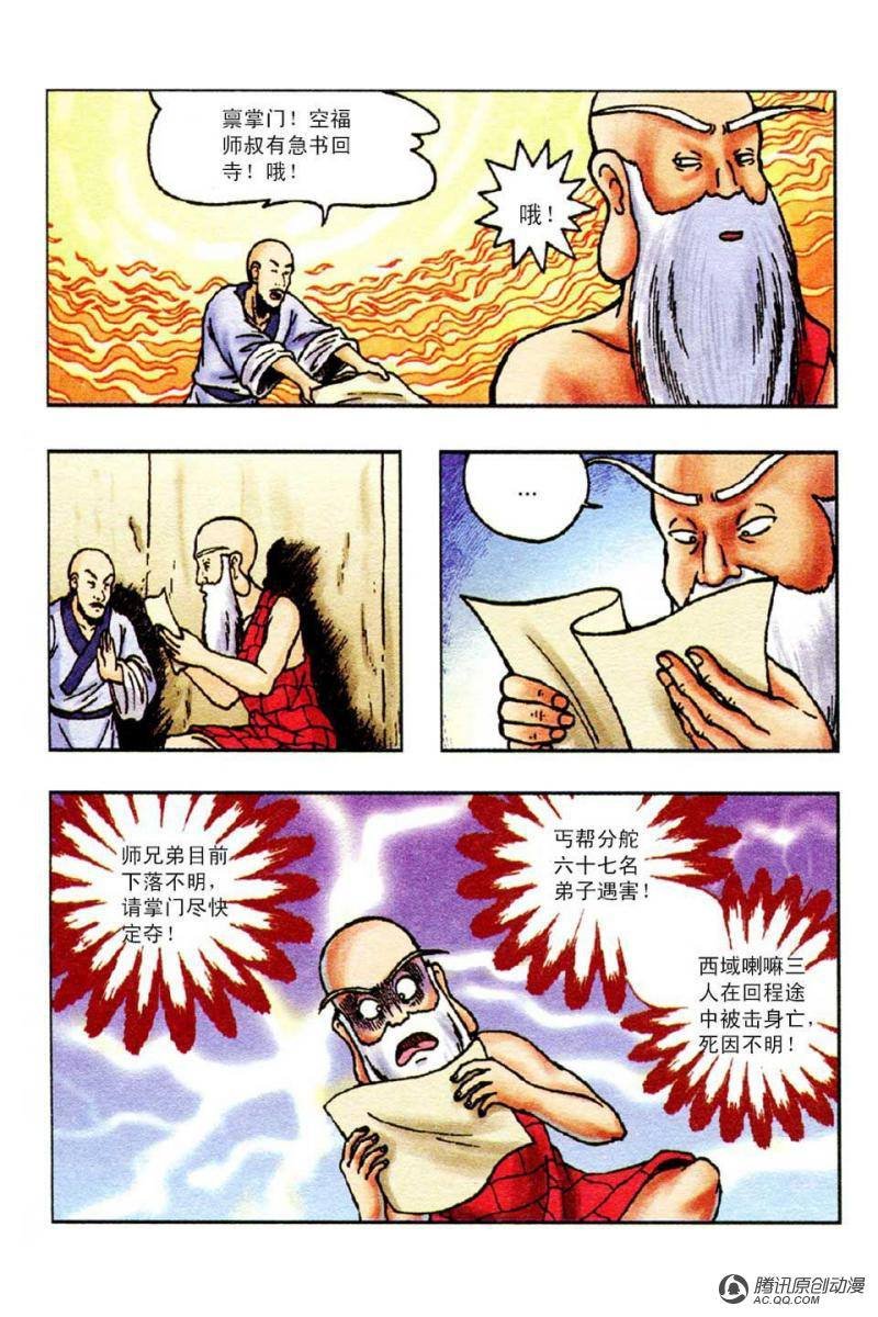 第53话