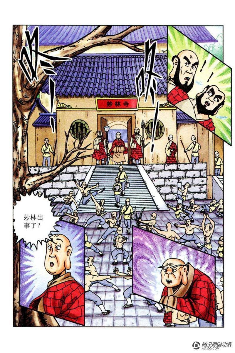 第53话