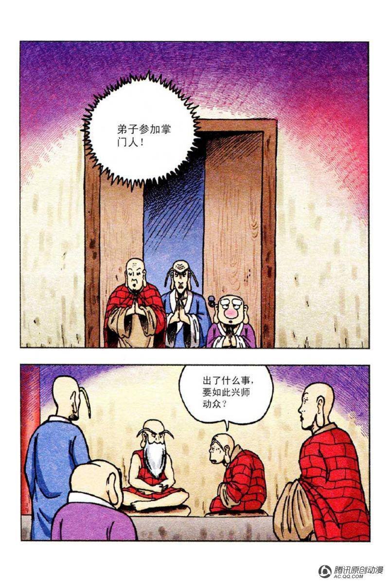 第53话