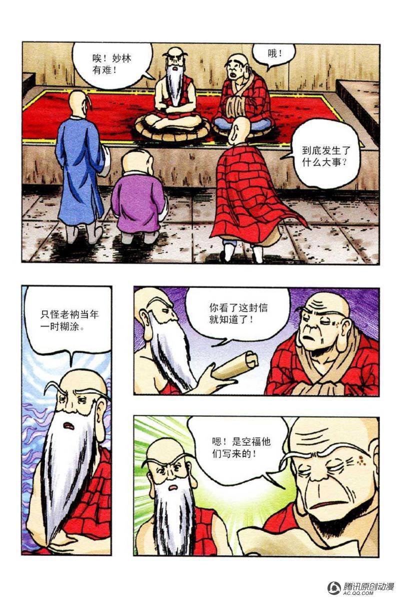 第53话