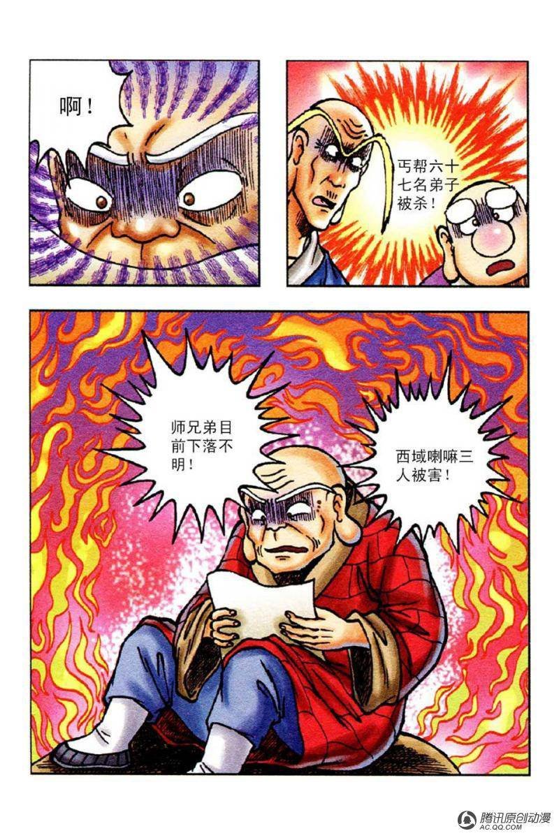 第53话