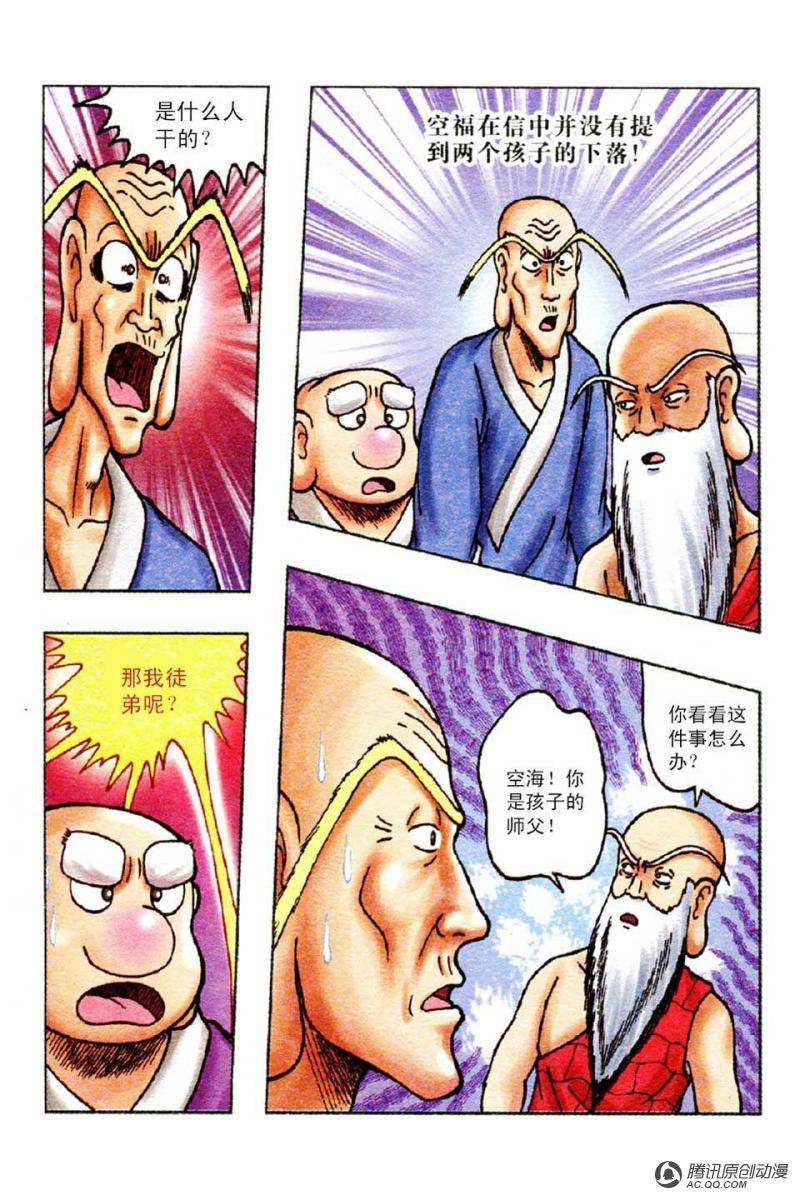 第53话