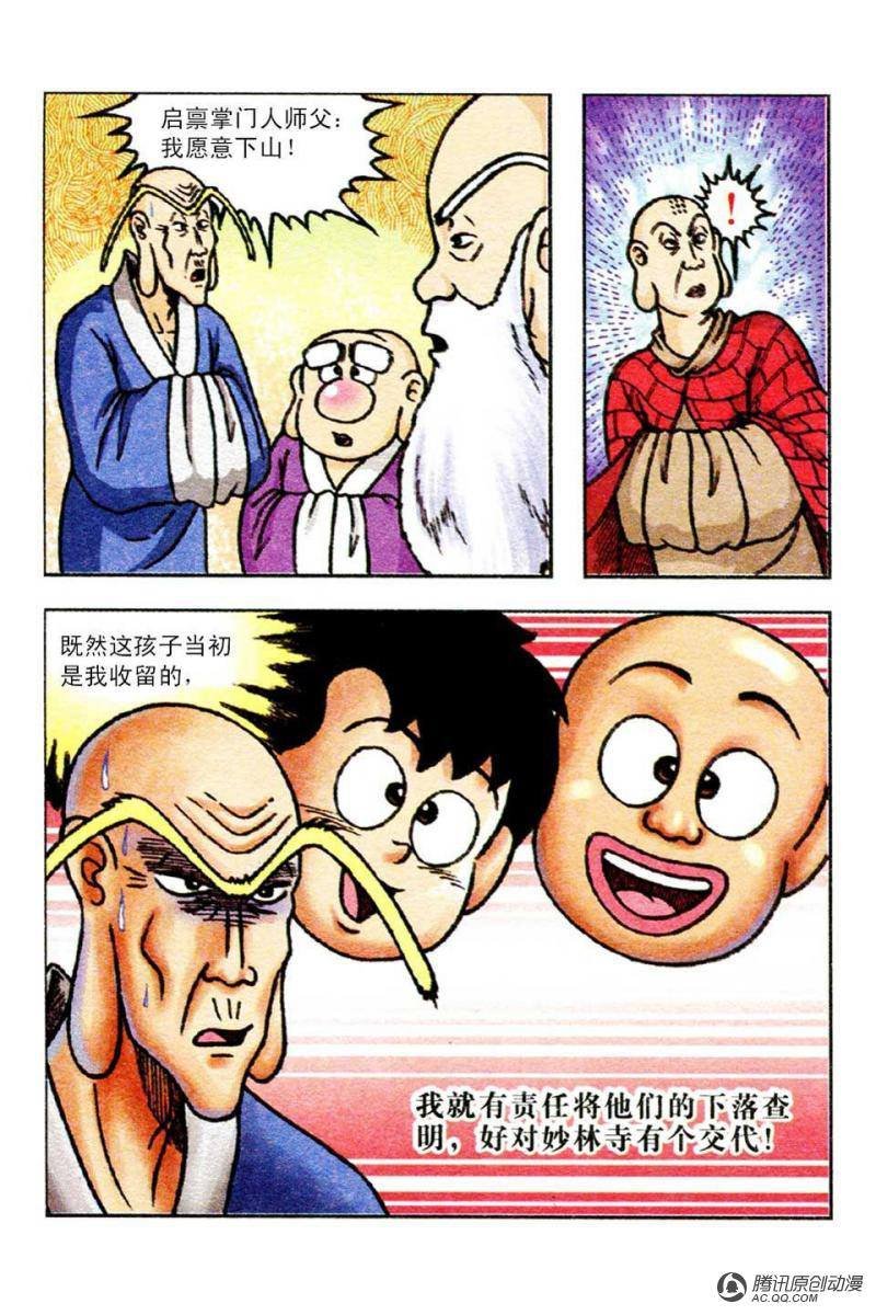 第53话