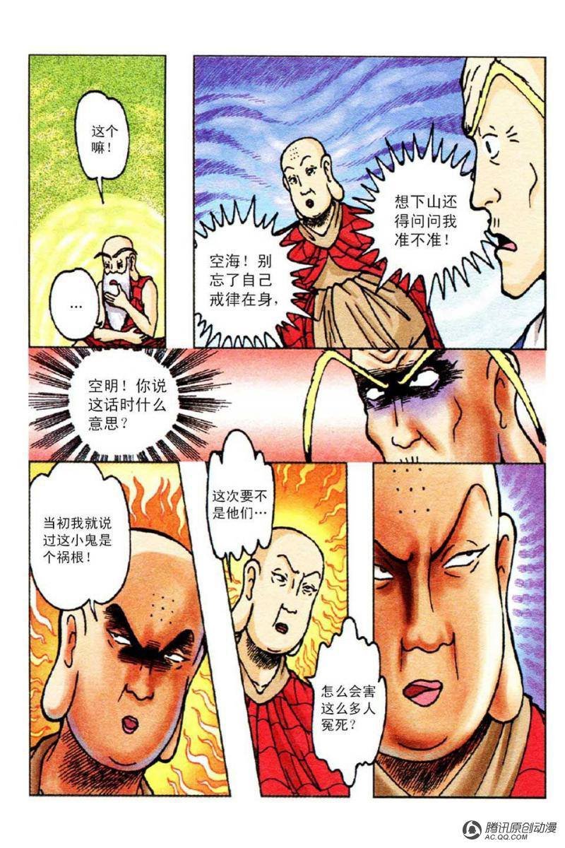 第53话