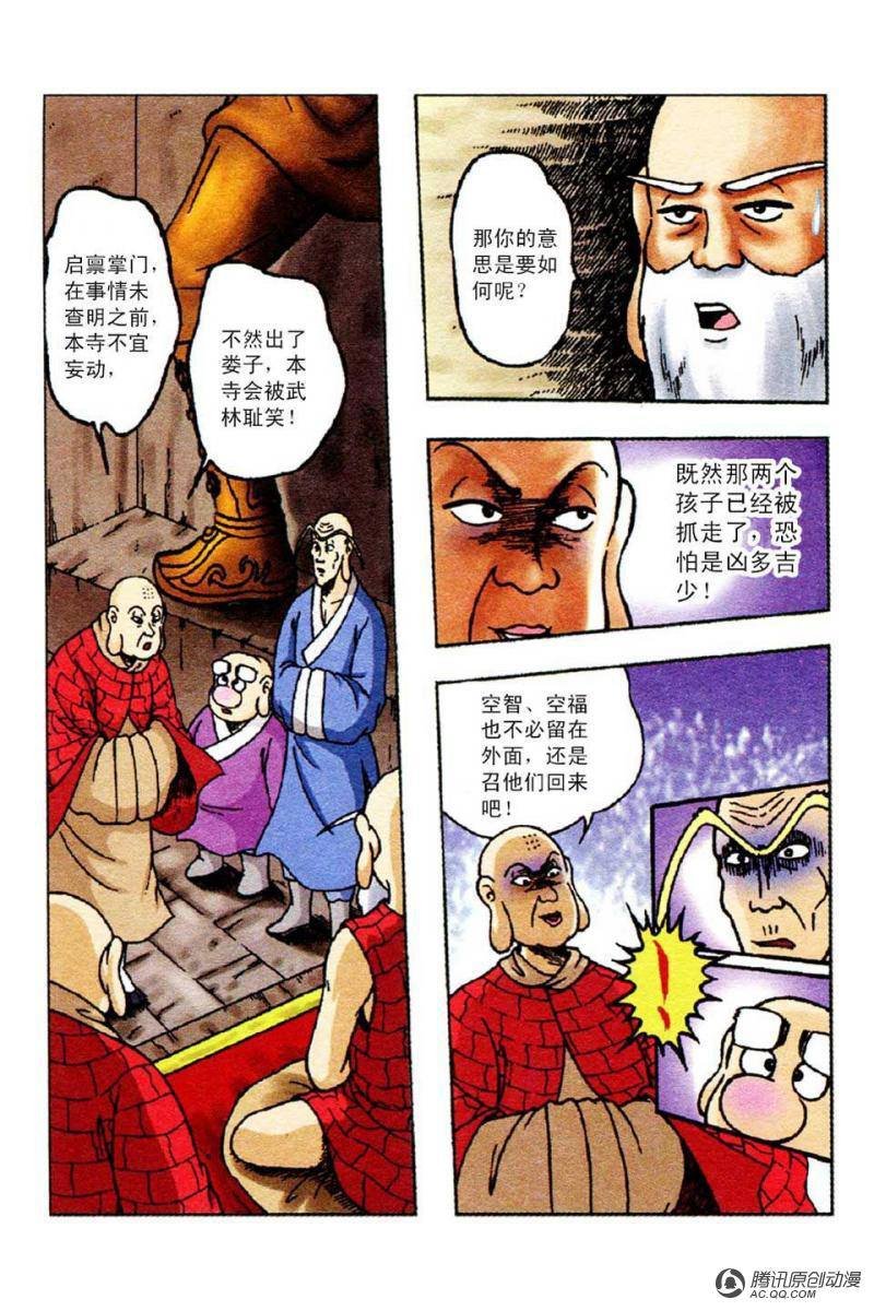 第53话
