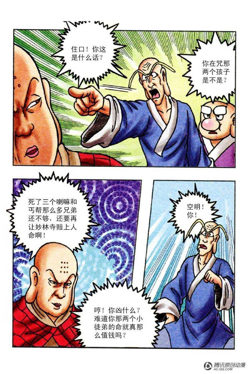 第53话