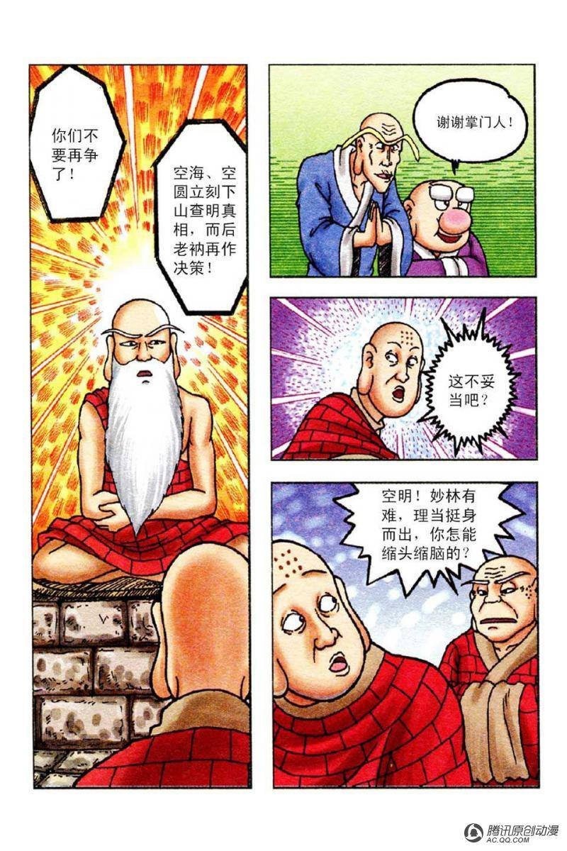 第53话