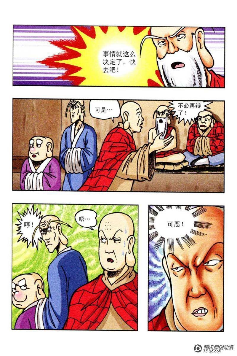 第53话