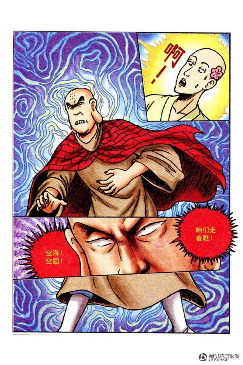 第53话