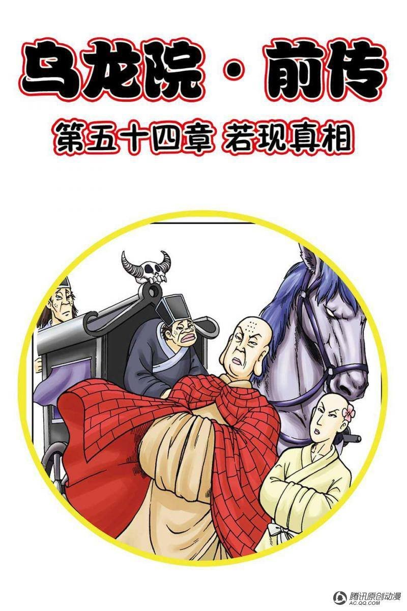 第54话