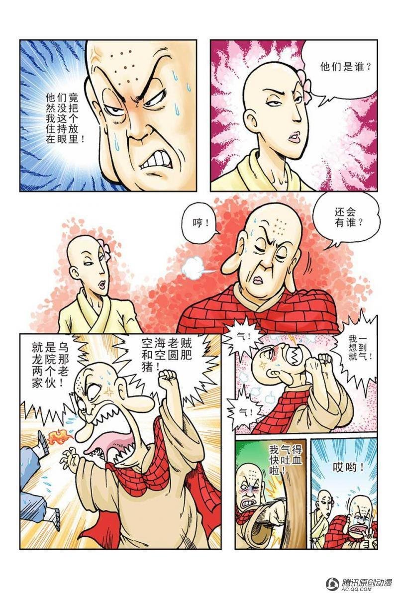 第54话