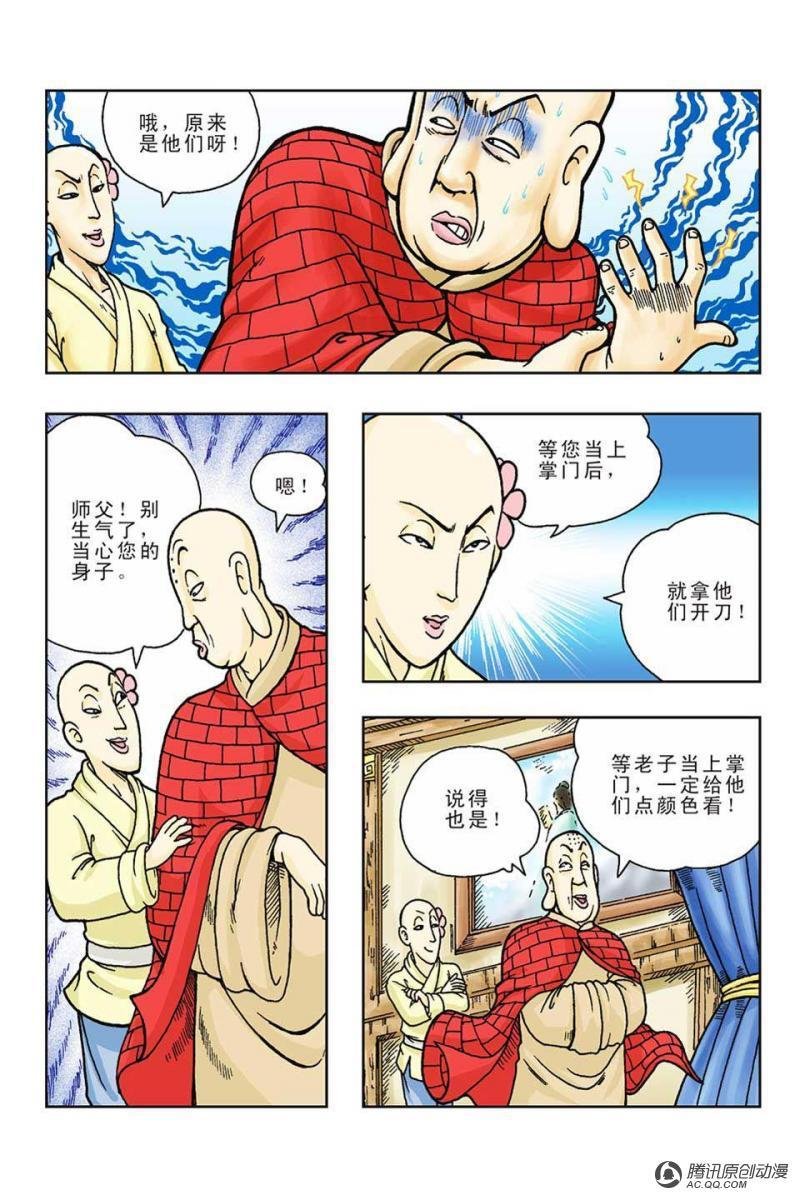 第54话