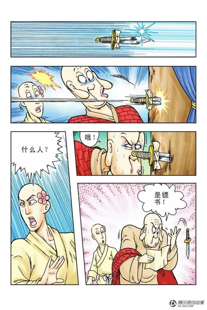 第54话