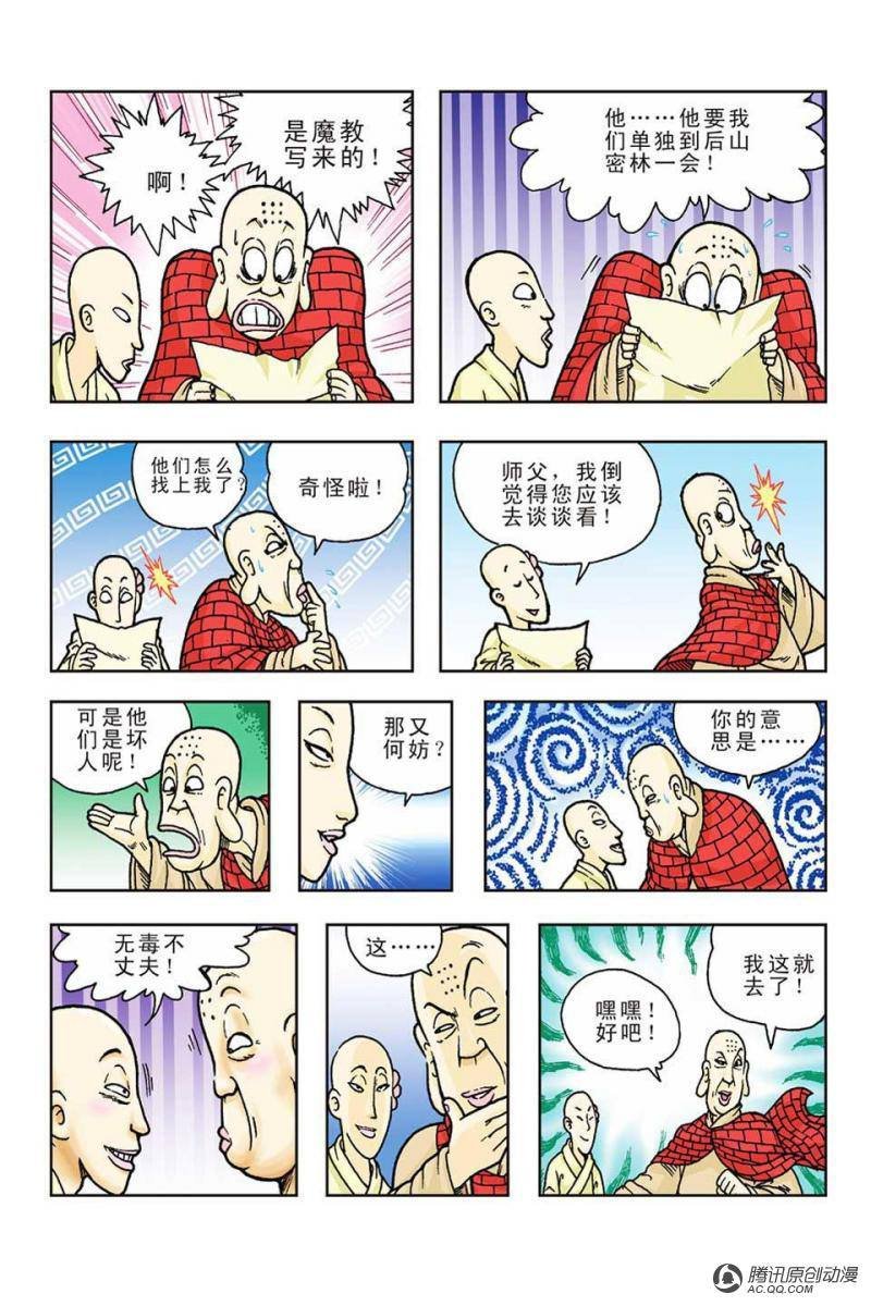 第54话