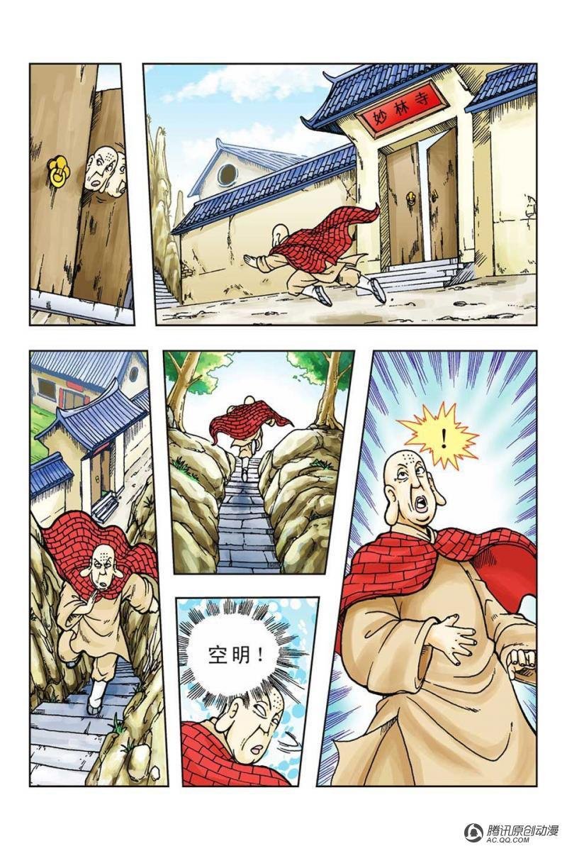 第54话
