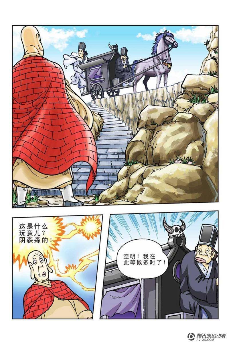第54话