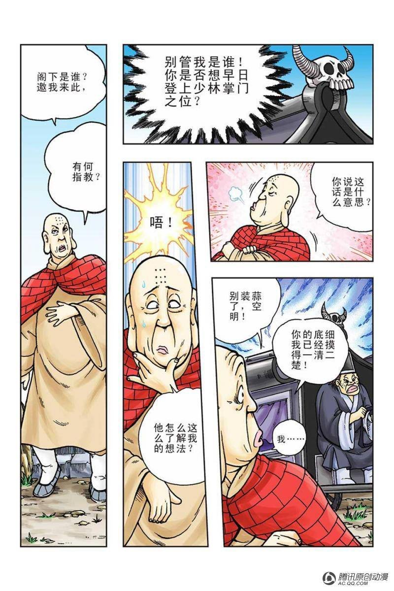 第54话