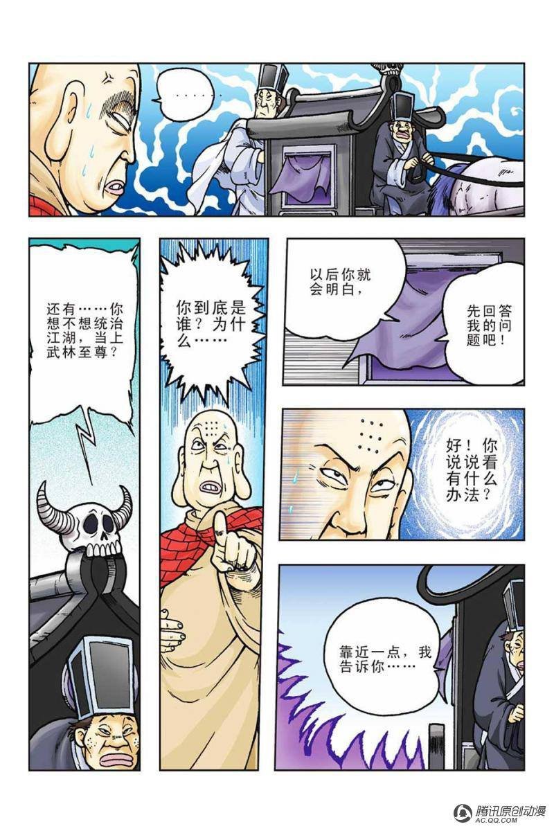 第54话