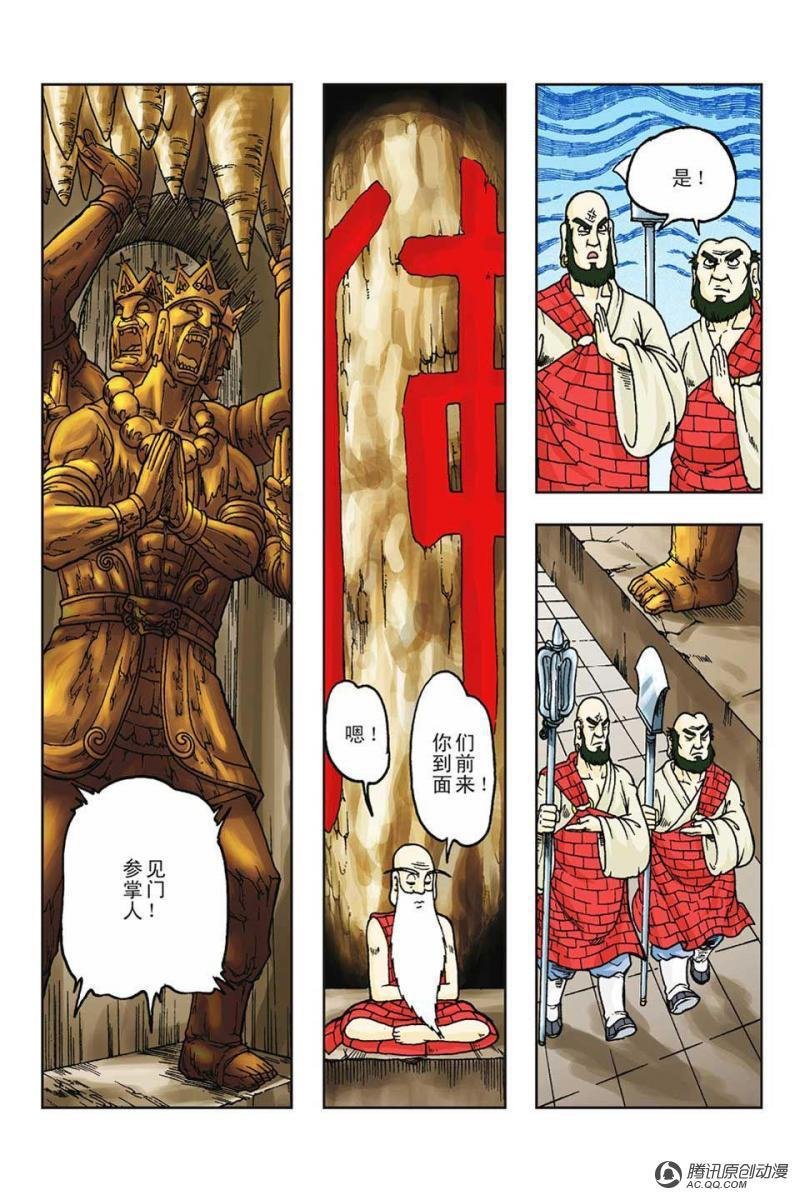 第54话