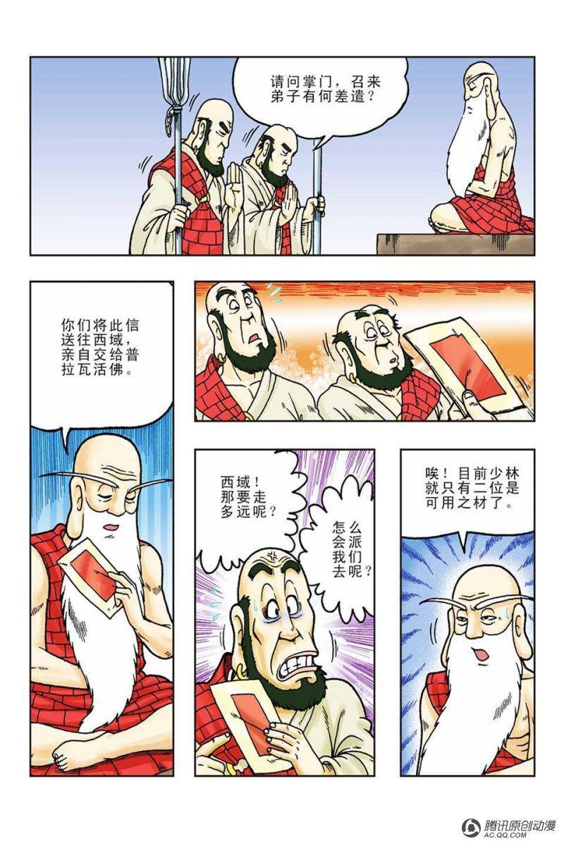 第54话