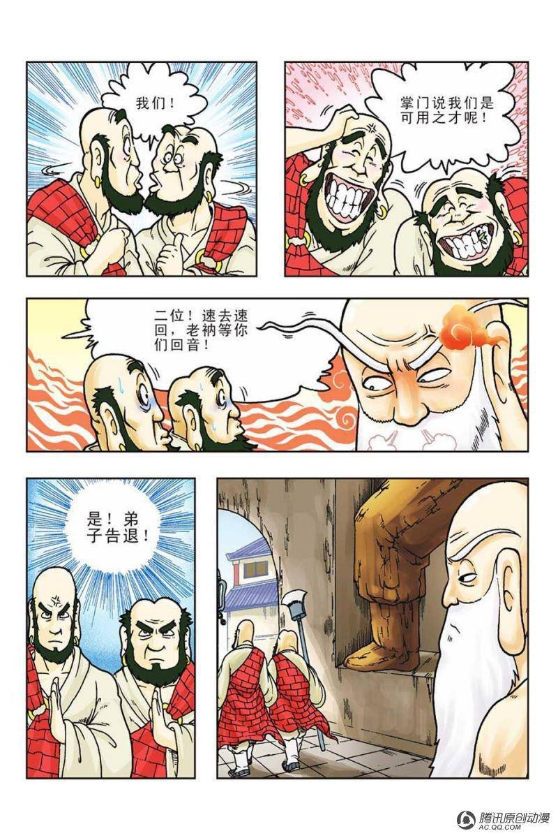 第54话