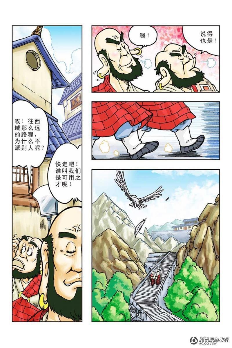 第54话