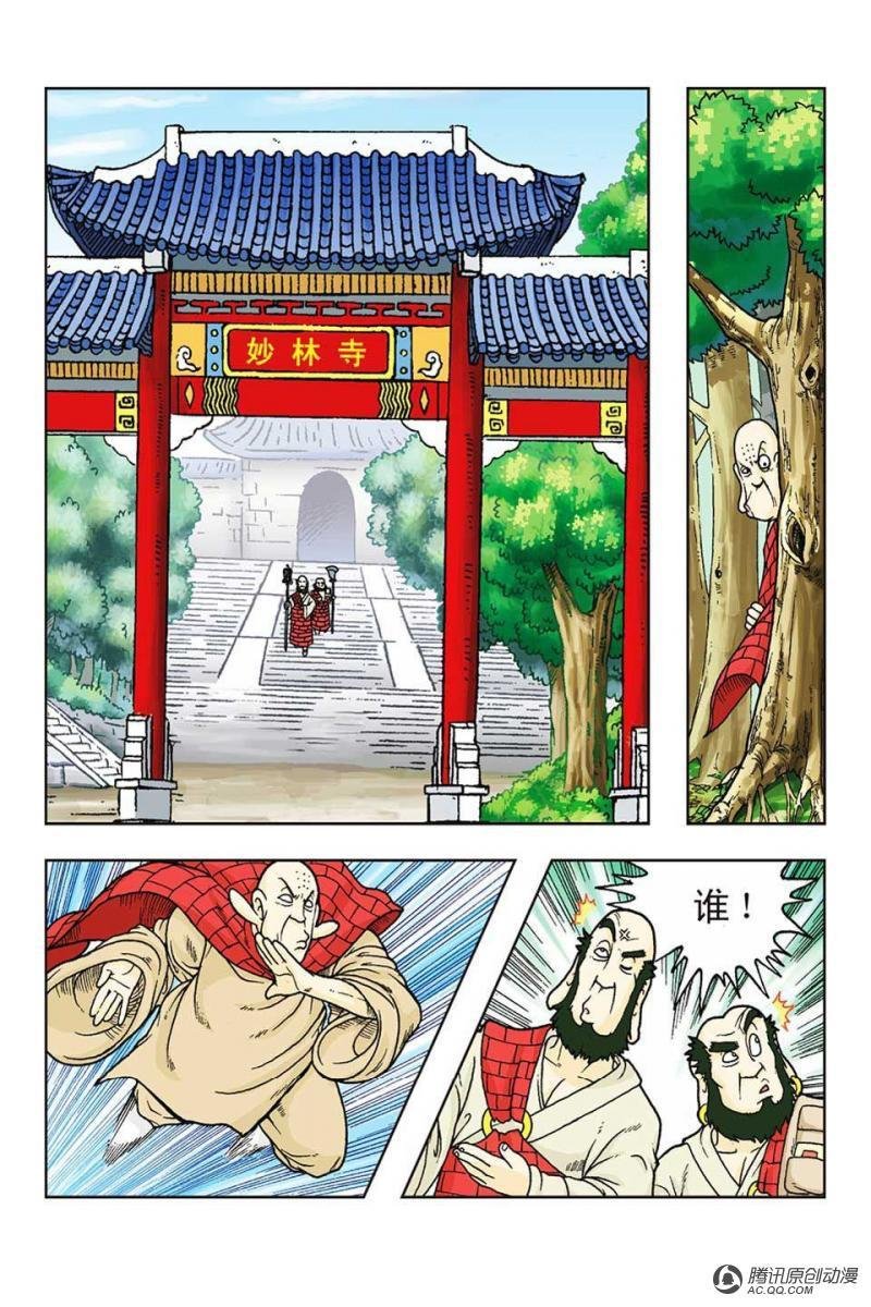 第54话