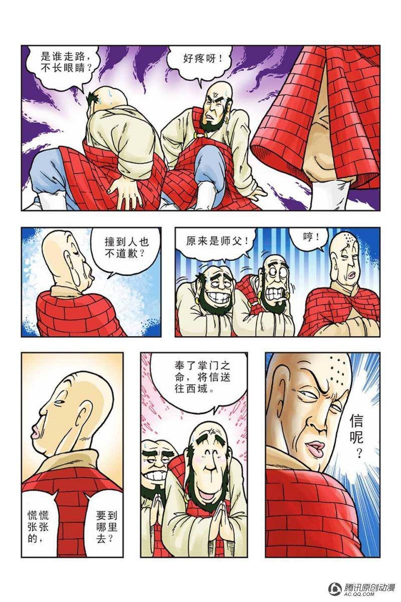 第54话