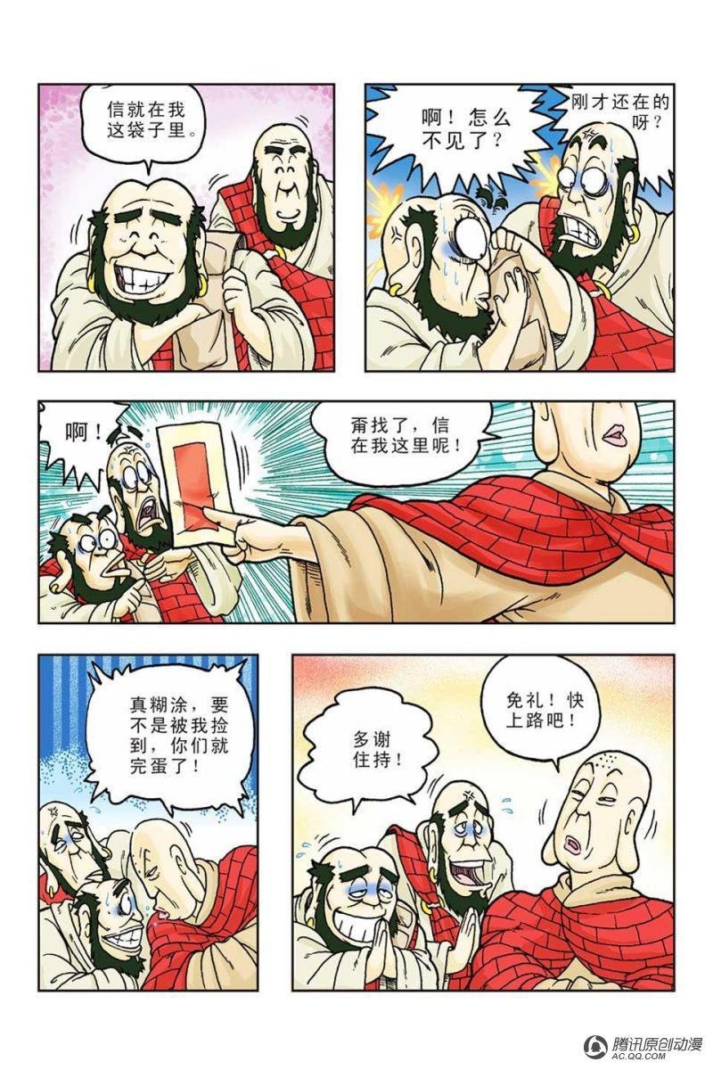 第54话