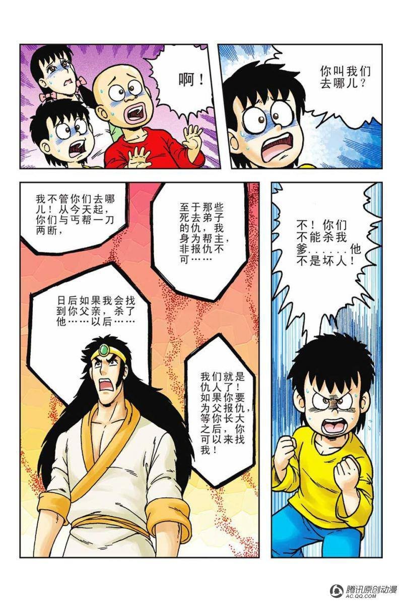 第55话
