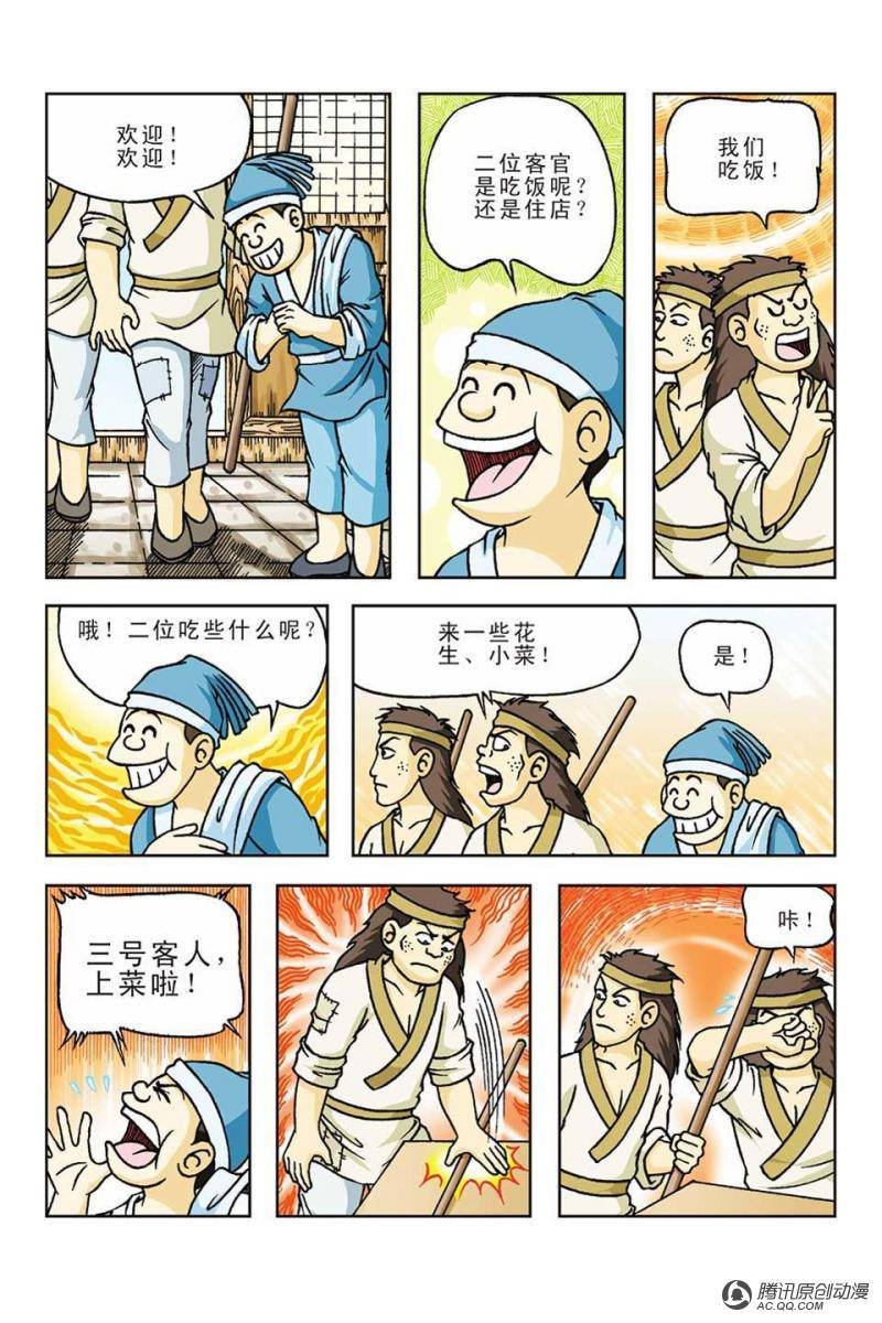 第56话