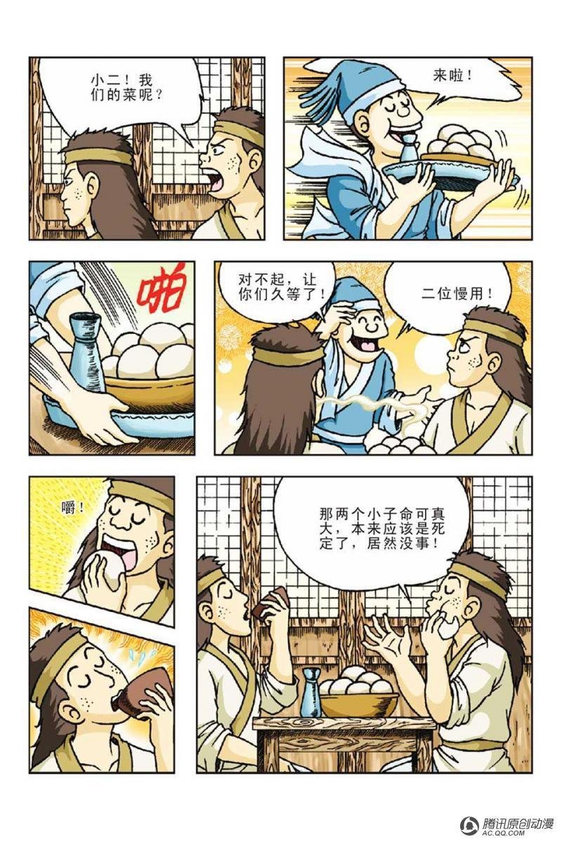 第56话