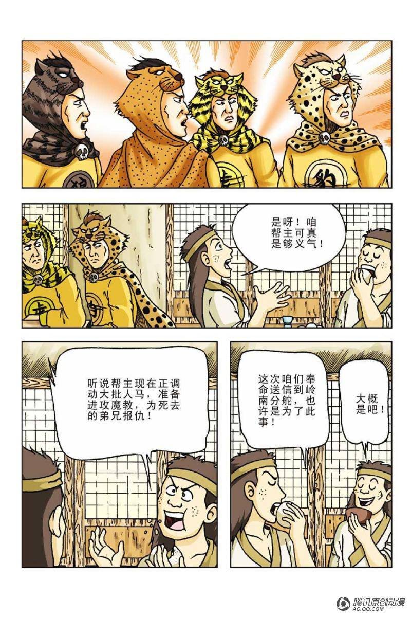 第56话