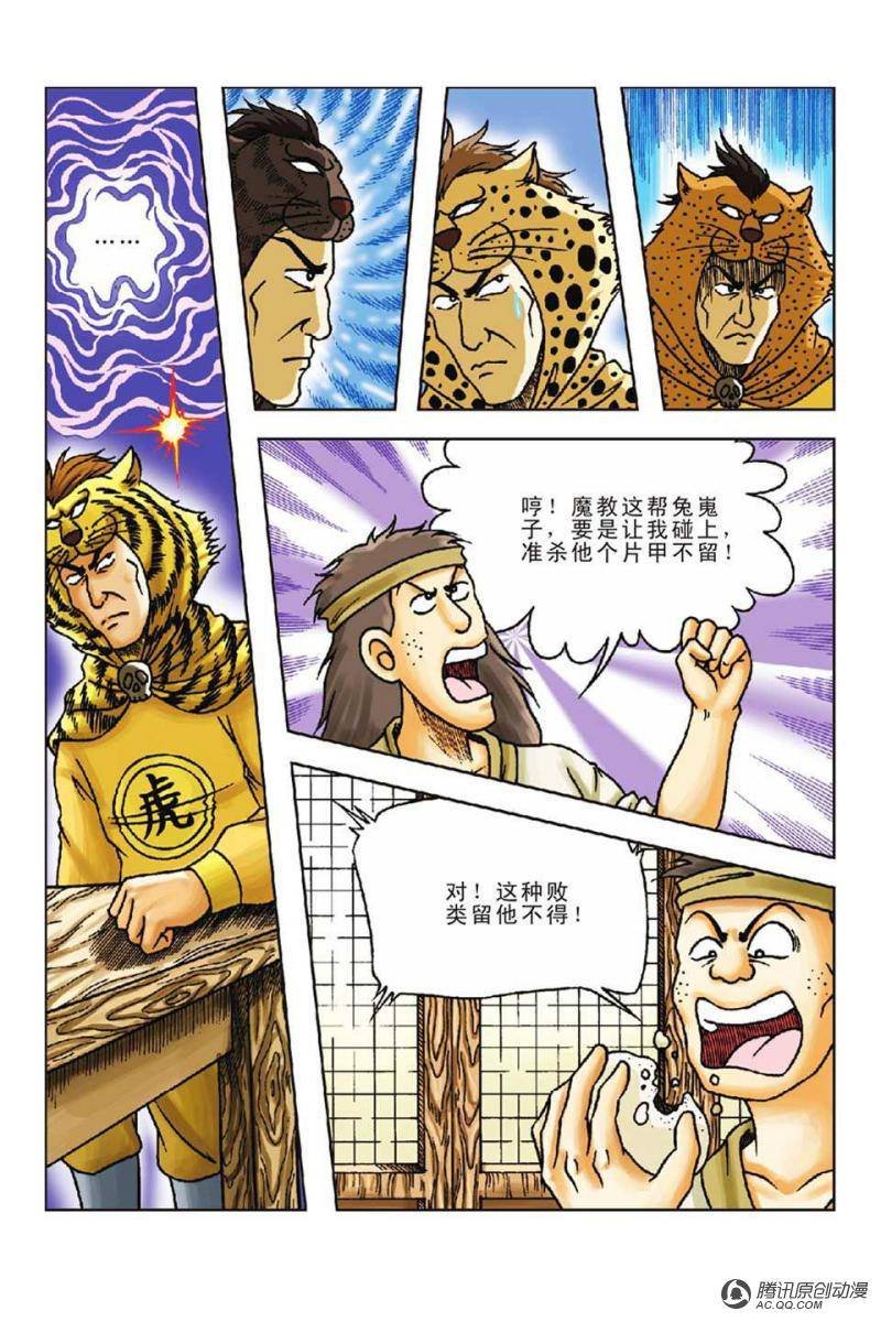 第56话