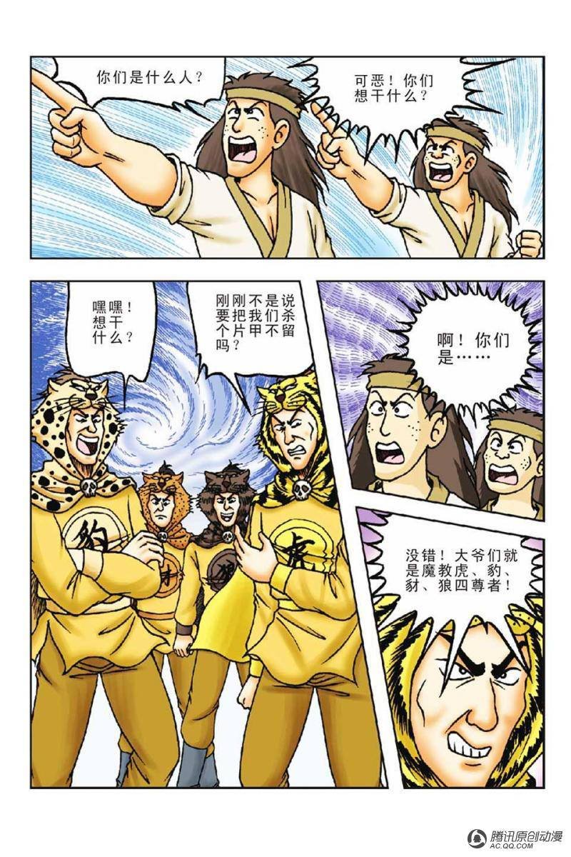 第56话