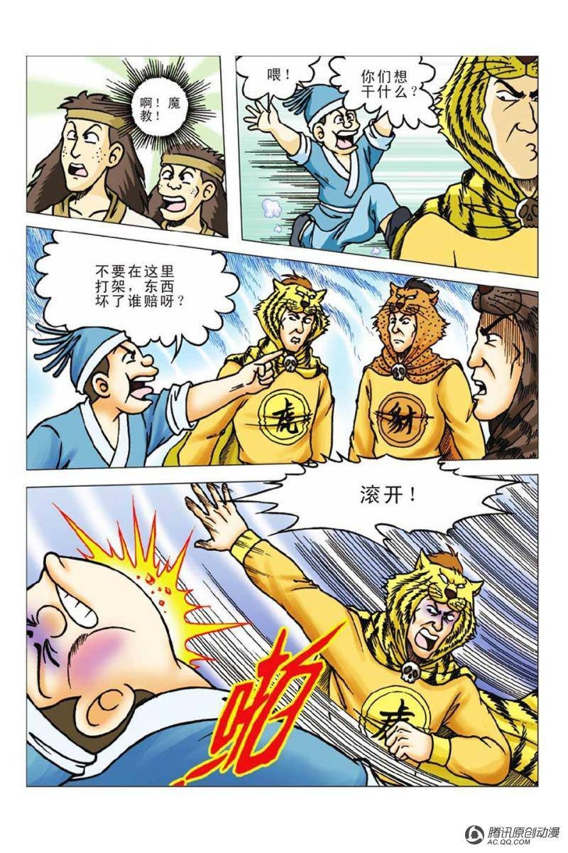 第56话