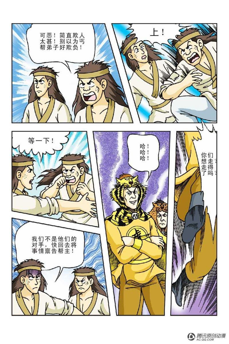 第56话