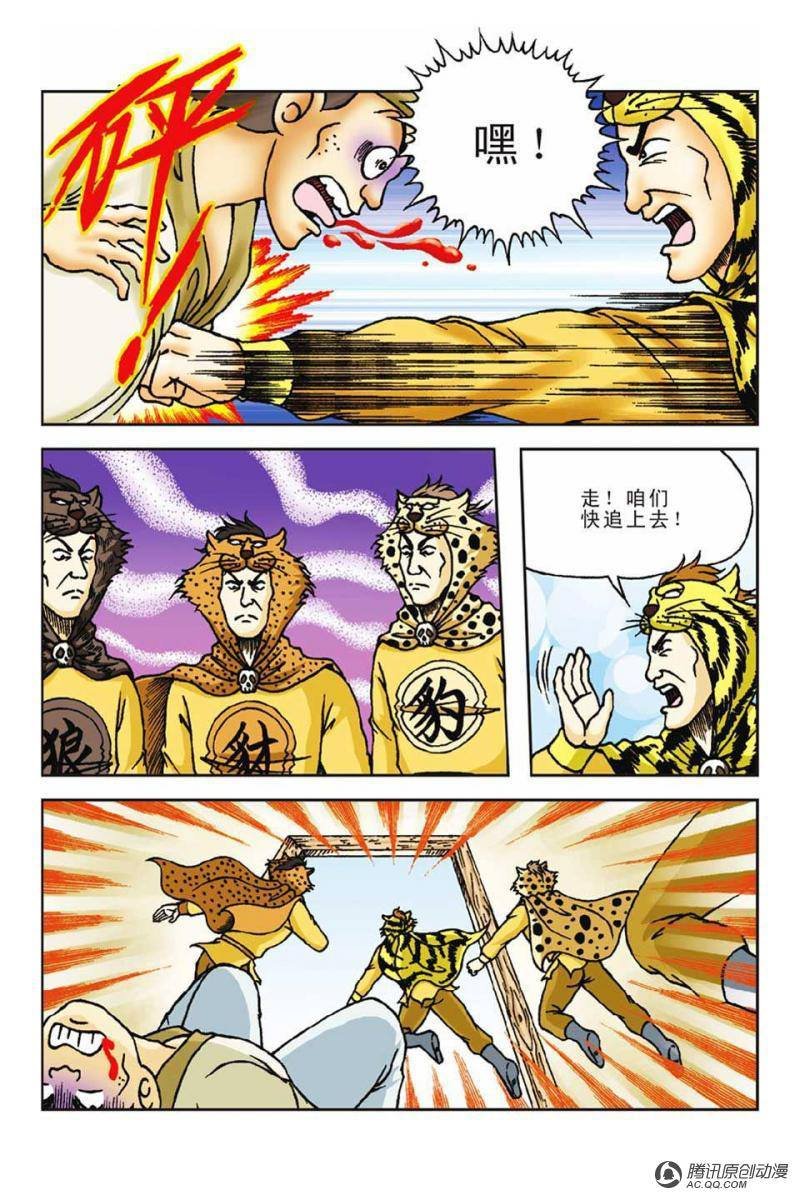 第56话
