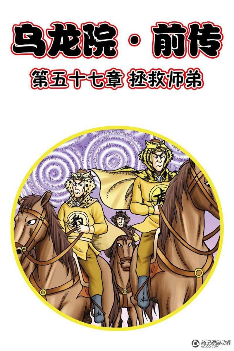 第57话