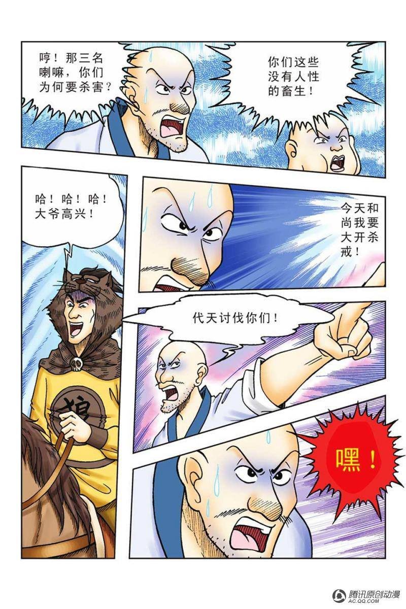 第57话