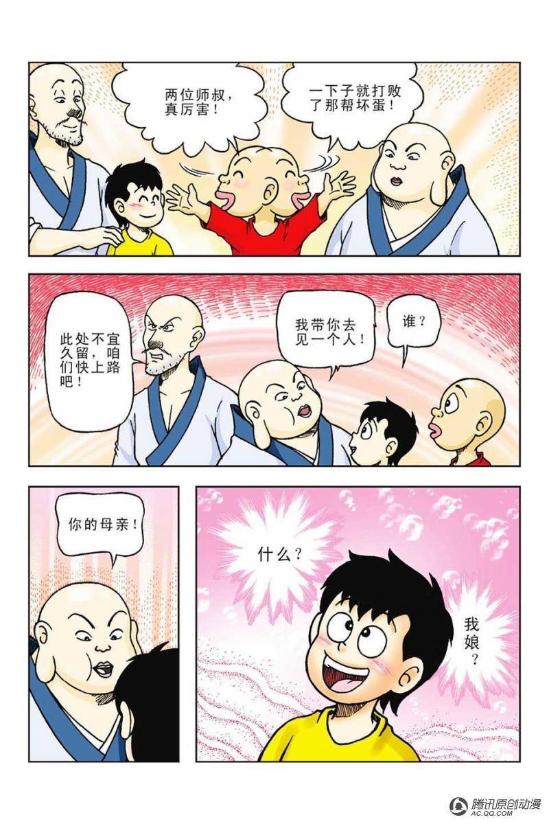 第57话