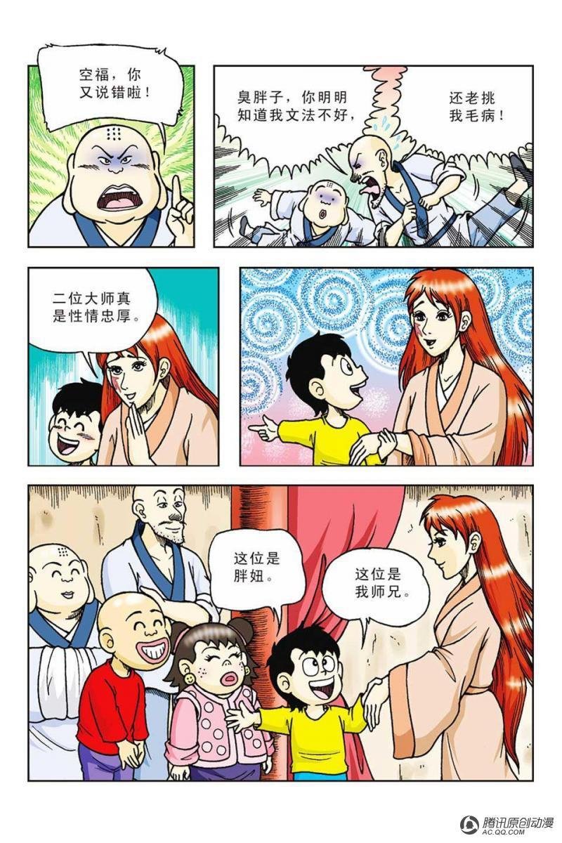 第58话